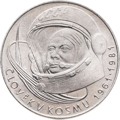 Купить Чехословакия 100 крон (korun) 1981  20 лет первого полета человека в космос, Юрий Гагарин