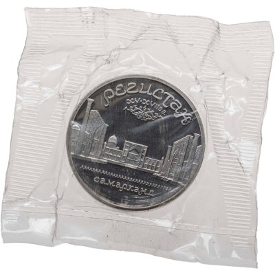 купить 5 рублей 1989 Proof ансамбль Регистан в Самарканде, в запайке