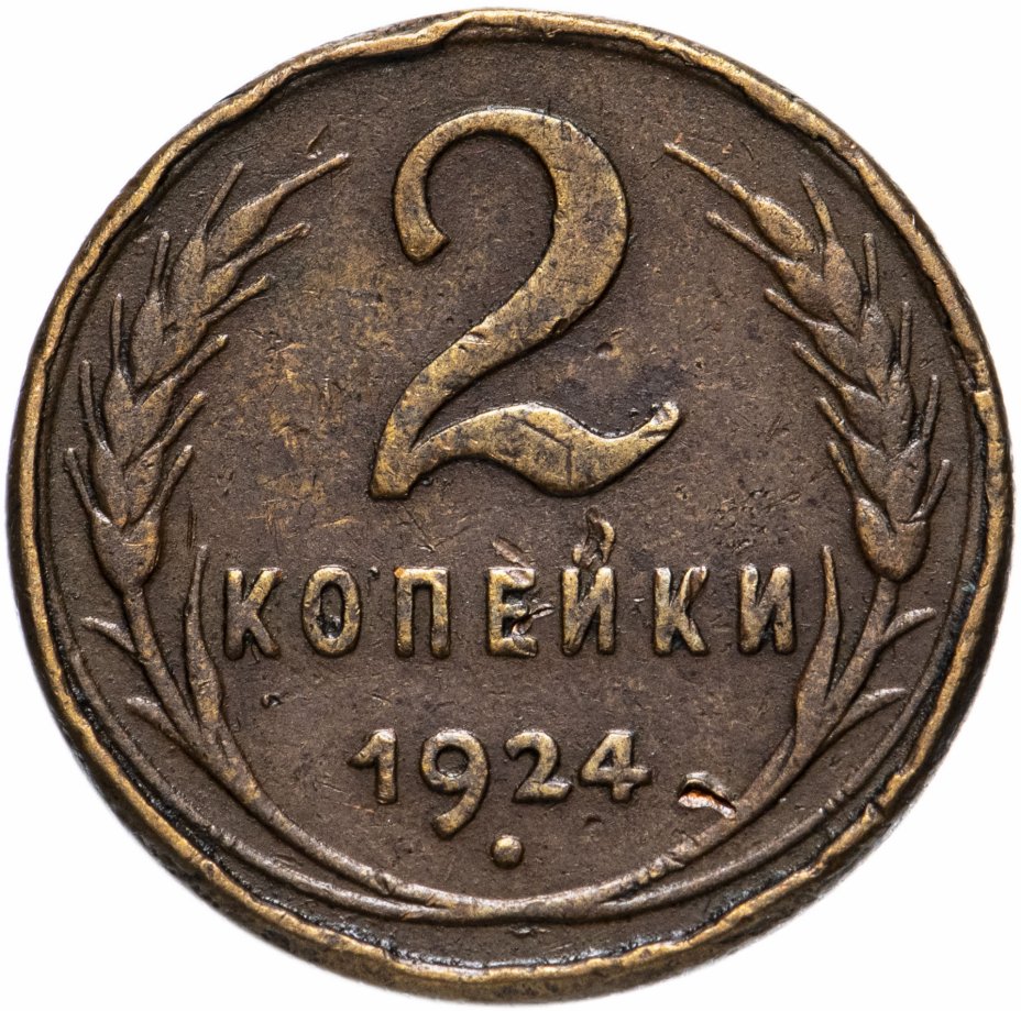 Коллекционные 2 рубля. Монета 2 рубля 2010 спмд xf. Монета евро сбоку. 2 рубля 2011 ммд. 2 евро франция 2000.