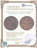 Купить Германская Восточная Африка 5 геллеров (heller) 1908