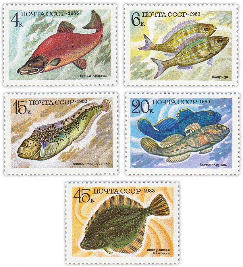 купить Полная серия 1983 "Промысловые рыбы" (5 марок)