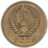 Купить 5 копеек 1977