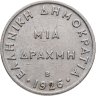 Купить Греция 1 драхма (драхмн, drachma) 1926 B  знак монетного двора: "B" - Вена
