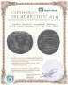Купить Римская империя, провинция Финикия, город Сидон, Адриан, 117-138 годы, АЕ23.