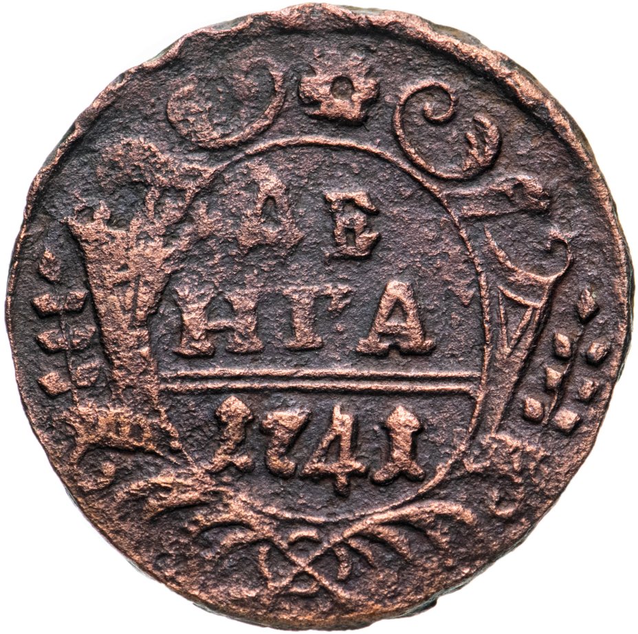 Монета Иоанна Антоновича денга 1741 Иоанн стоимостью 1706 руб.