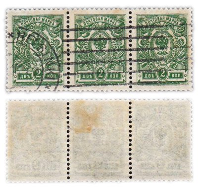 купить Квартблок из 3 марок 2 копейки 1909-1912 марки