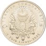 Купить Турция 1 лира (lira) 2025 "Султаны Османской империи. Мехмед III"