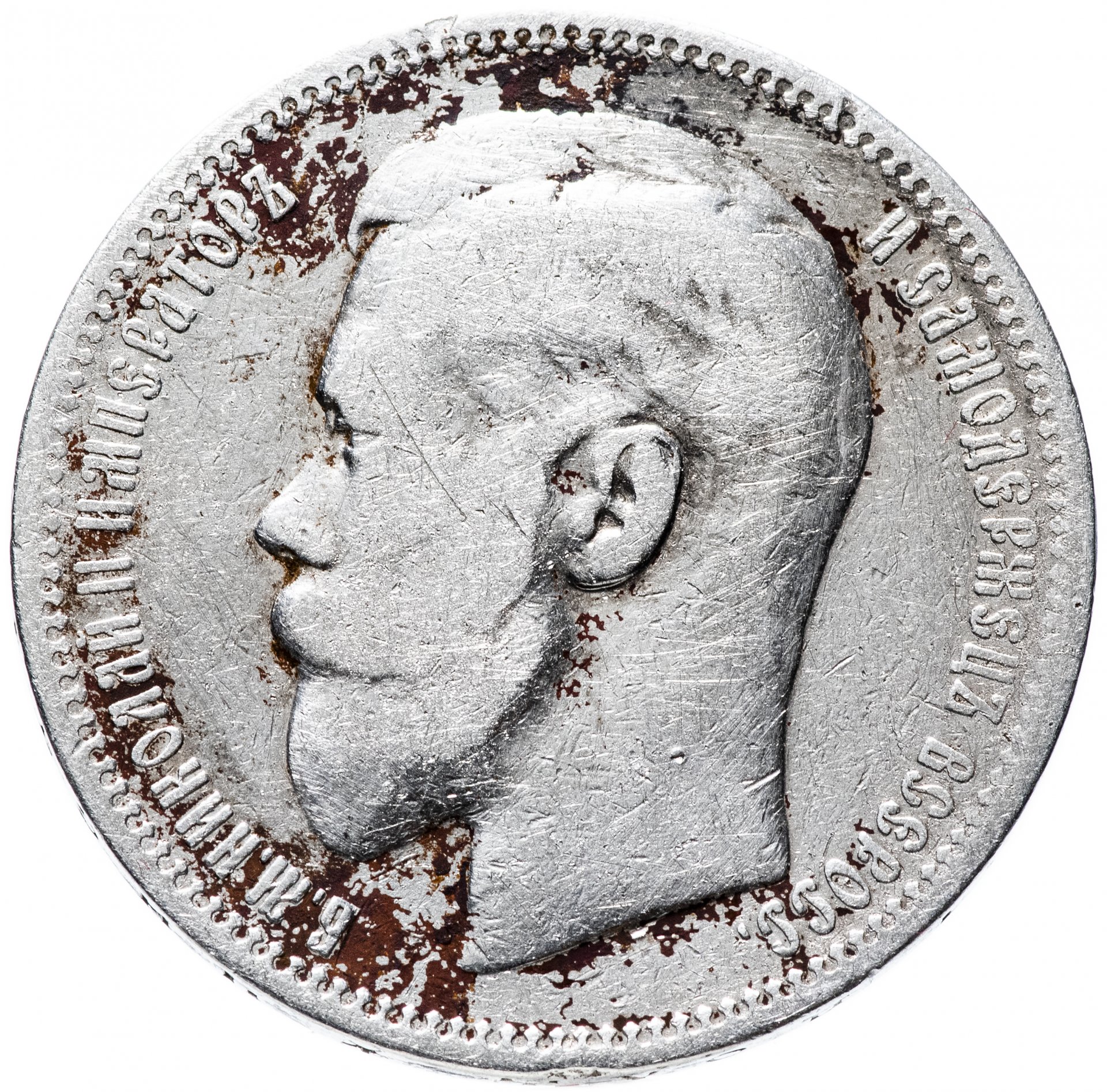 У николы были только серебряные монеты. 1 Рубль 1898 **. Рубль Николая 2. Рубль дворик 1898.