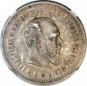Купить 50 копеек 1886 года (АГ)