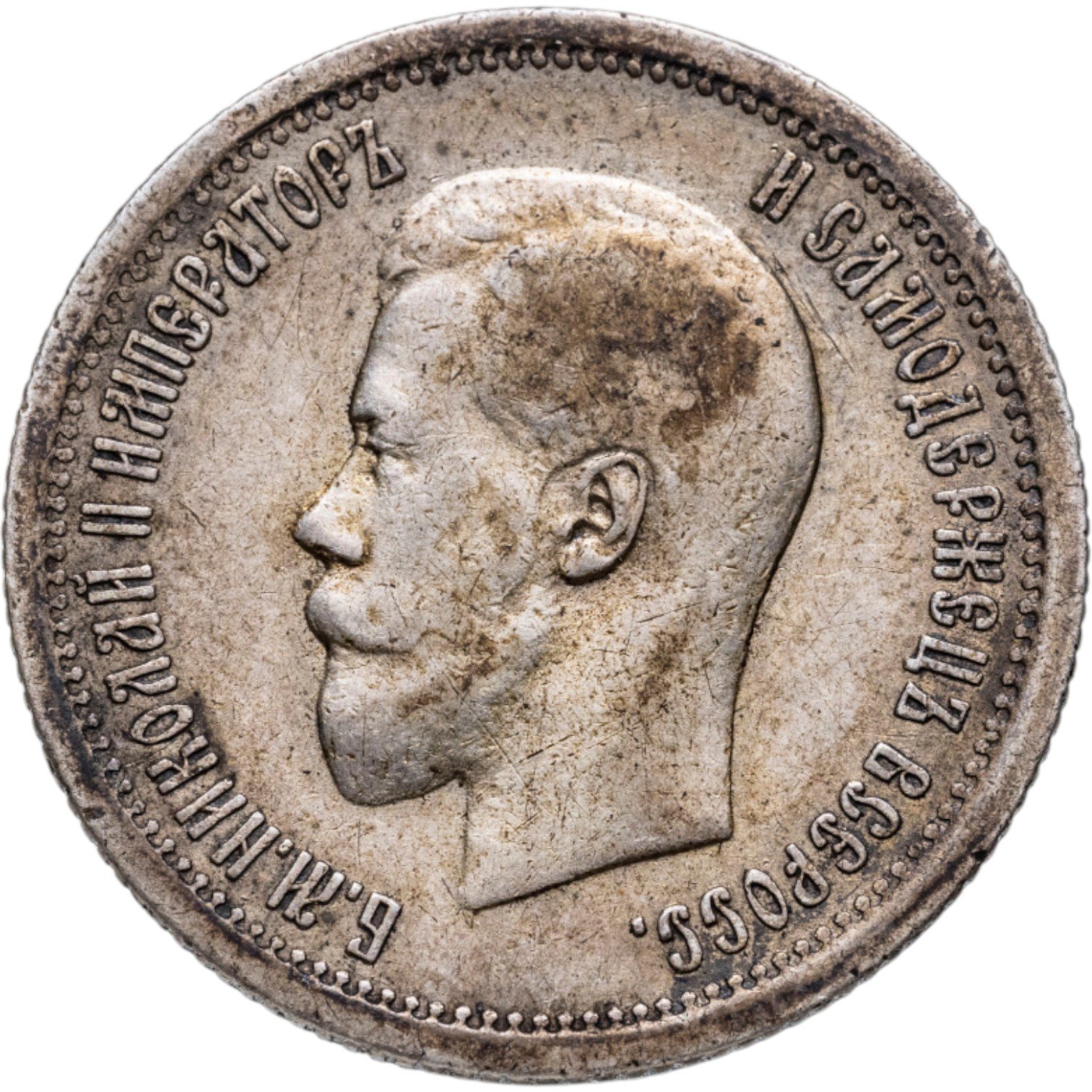 Монета Николая II 25 копеек 1895 стоимостью 9550 руб.