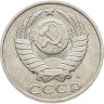 Купить 50 копеек 1991 М
