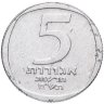 Купить Израиль 5 новых агорот 1980-1984