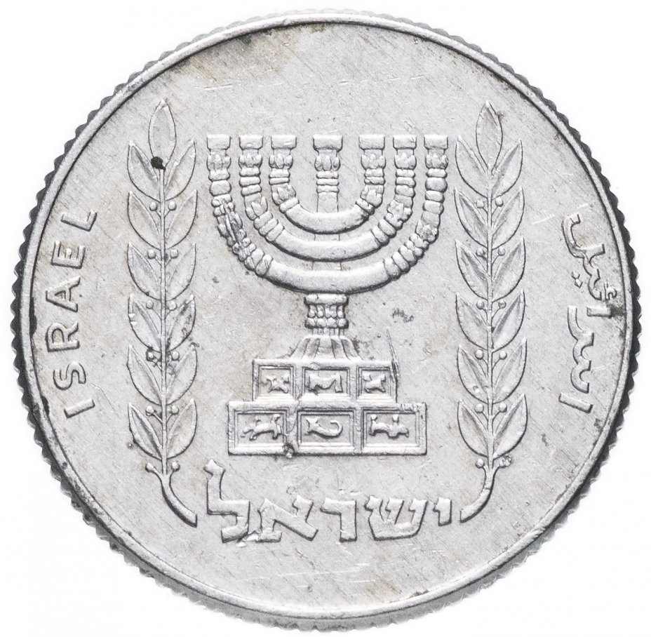 купить Израиль 5 новых агорот 1980-1984