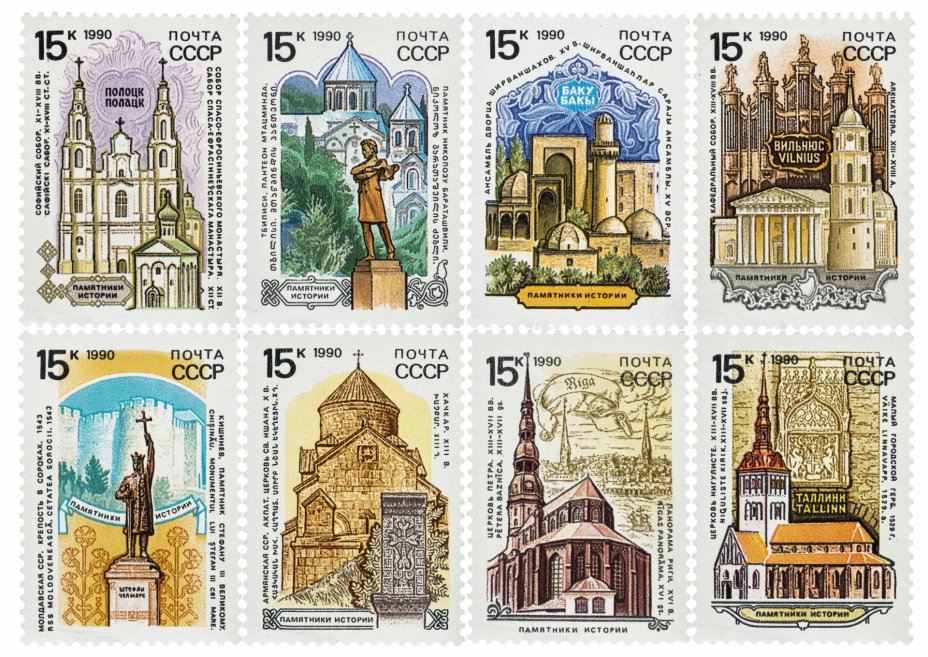 купить Полная серия 1990 "Памятники отечественной истории" (8 марок)