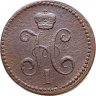 Купить 3 копейки 1840 ЕМ  вензель украшен, буквы "ЕМ" большие