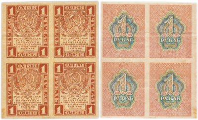 купить 1 рубль 1919-1920 гг. водяные знаки ромбы, квартблок