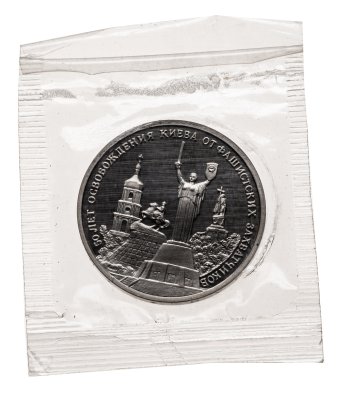 купить 3 рубля 1993 ММД 50-летие освобождения Киева от фашистских захватчиков