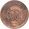 Купить Полкопейки 1925