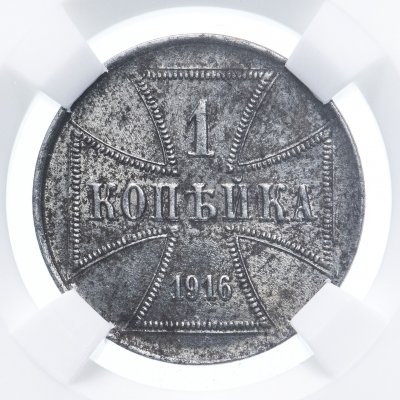 купить 1 копейка 1916 J германская оккупация, в слабе