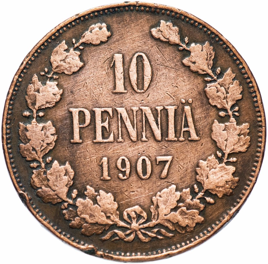 купить 10 пенни 1907, монета для Финляндии