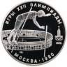 Купить 10 рублей 1978 ЛМД Proof "XXII Олимпиада 1980г в Москве - Прыжки с шестом"