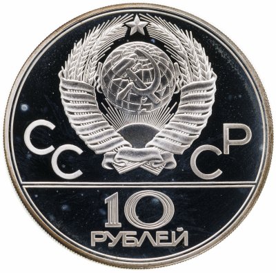 Купить 10 рублей 1978 ЛМД Proof "XXII Олимпиада 1980г в Москве - Прыжки с шестом"