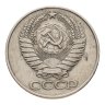 Купить 50 копеек 1961