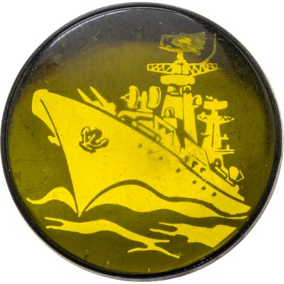 купить Знак ВМФ "РКР Адмирал Головко"