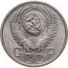 Купить 15 копеек 1953