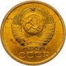 Купить 5 копеек 1980