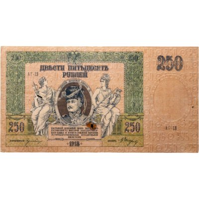 купить Гражданская война, г. Ростов-на-Дону. Разменный знак Ростовской конторы Государственного банка 250 рублей 1918 г. ("атаман Платов"), серия АГ
