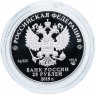 Купить 25 рублей 2019 Proof "Ювелирное искусство в России (изделия ювелирной фирмы «Болин»)"