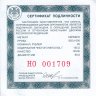 Купить 25 рублей 2019 Proof "Ювелирное искусство в России (изделия ювелирной фирмы «Болин»)"