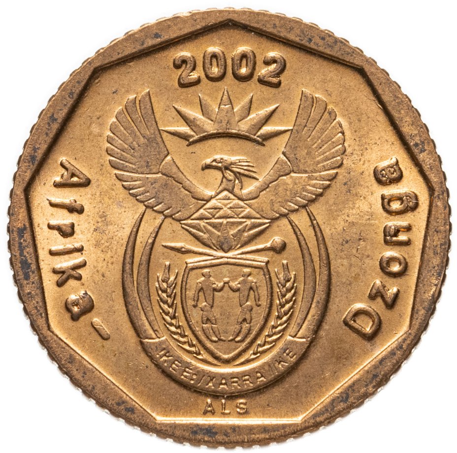 5 72 в рублях. 10 Центов ЮАР монета. 10 Центов 2002 ЮАР. Монета Afrika Dzonga. Золотая монета Южная Африка.
