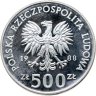 Купить Польша 500 злотых (zlotych) 1988 "Чемпионат мира по футболу 1990"