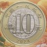 Купить Китай 10 юаней 2024 Китайский календарь - Год дракона