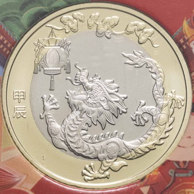 купить Китай 10 юаней 2024 Китайский календарь - Год дракона