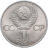 Купить 1 рубль 1983 165 лет со дня рождения Карла Маркса
