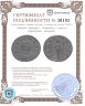 Купить Римская империя, Северина, супруга Аврелиана, Денарий.