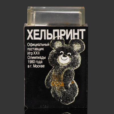 купить Зажигалка "Хельпринт" (Helprint) - официальный поставщик игр XXII Олимпиады в г. Москве, пластик, металл, печать, Финляндия, 1980 г.
