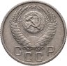 Купить 15 копеек 1954