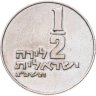 Купить Израиль 1/2 лиры (lira) 1963