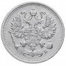 Купить 10 копеек 1912 СПБ-ЭБ