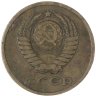 Купить 2 копейки 1961