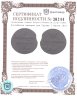 Купить Российская империя для Грузии 1 бисти 1810