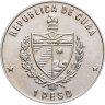 Купить Куба 1 песо (peso) 1989  30 лет Революции - Фидель Кастро и Камило Сьенфуэгос