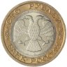 Купить 100 рублей 1992 ММД