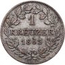 Купить Германия, Бавария 1 крейцер 1865