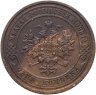 Купить 1 копейка 1908 СПБ