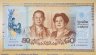 Купить Таиланд 80 бат 2012 (Pick 125) "80 лет со дня рождения королевы Сирикит" в Буклете